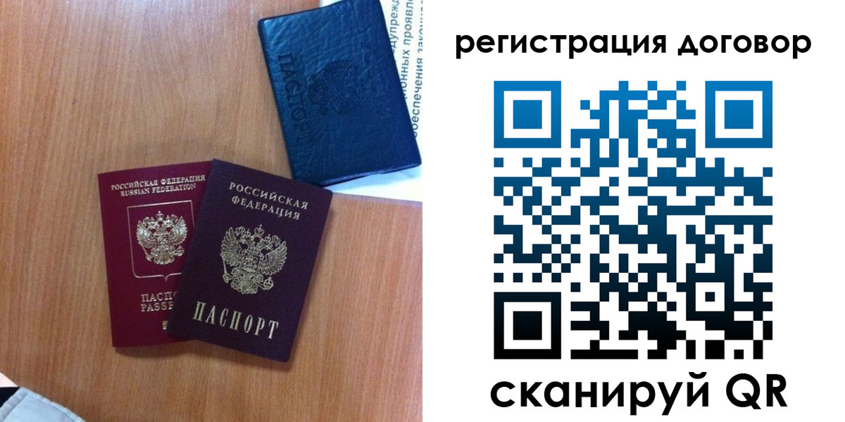 временная регистрация в Самарской области
