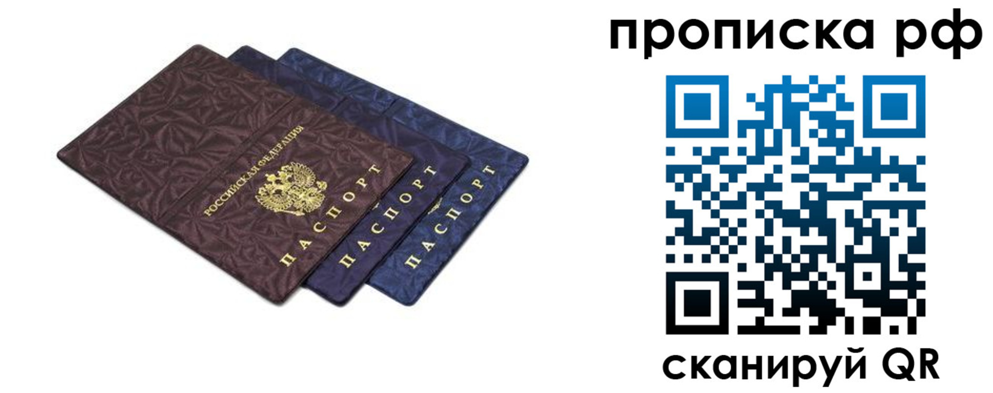 прописка паспорт в Самарской области