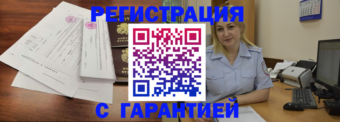 регистрация в Самарской области