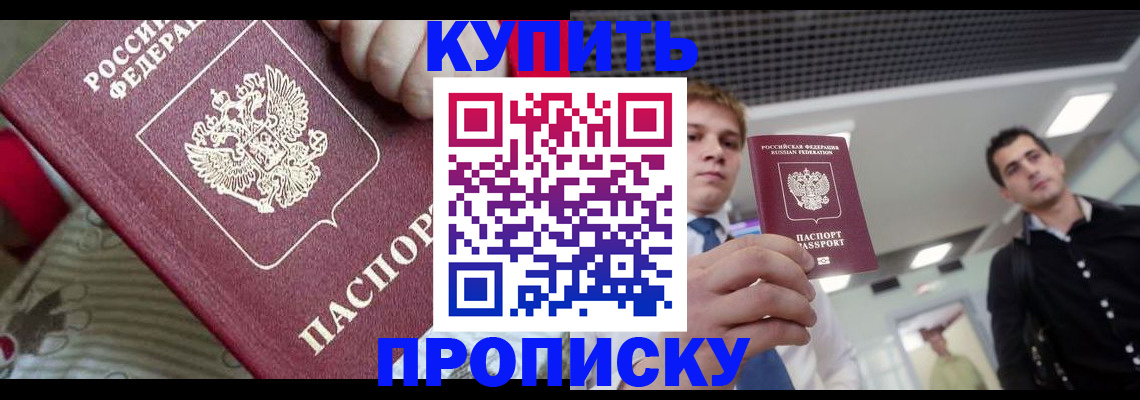 прописка гарантия в Самарской области