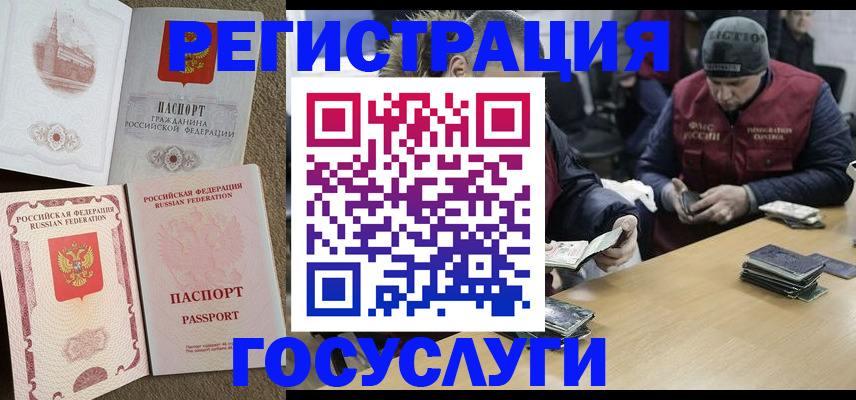 прописка иностранных граждан в Самарской области