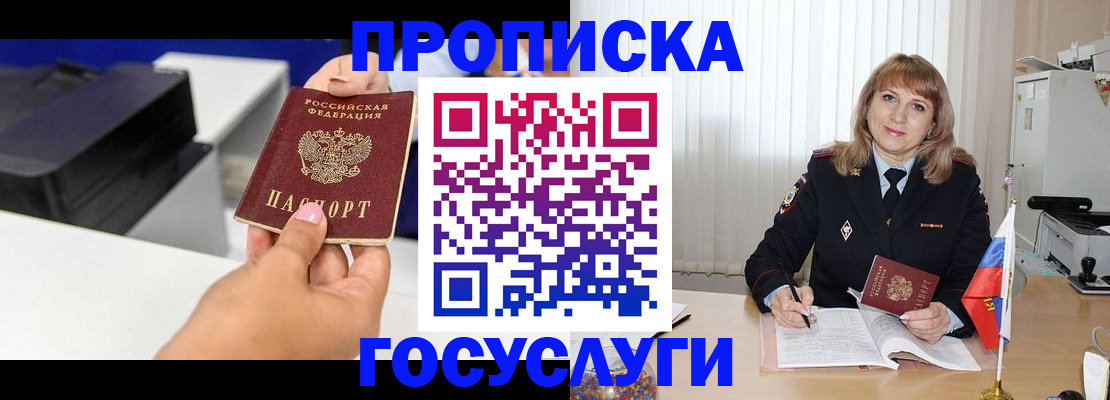 прописка для школы в Самарской области